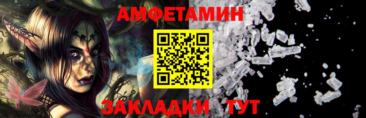АМФ 98% Павлово