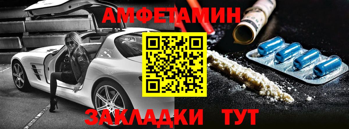 АМФЕТАМИН  Вход с VPN  Павлово  АМФЕТАМИН  АМФ Premium 