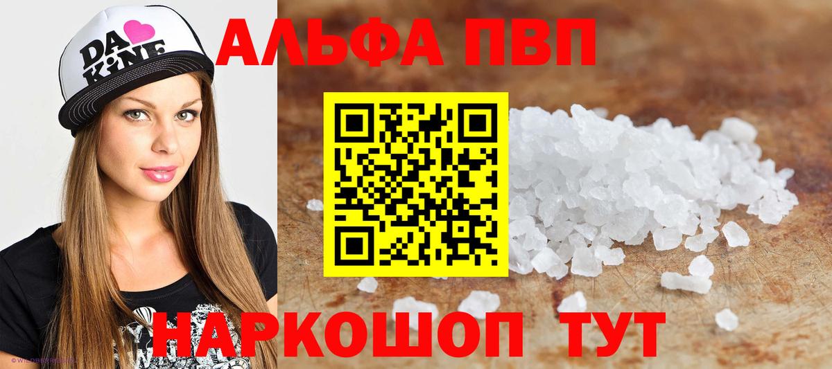 Павлово  продажа наркотиков  Alfa_PVP СК  Вход с VPN  А ПВП крисы CK 