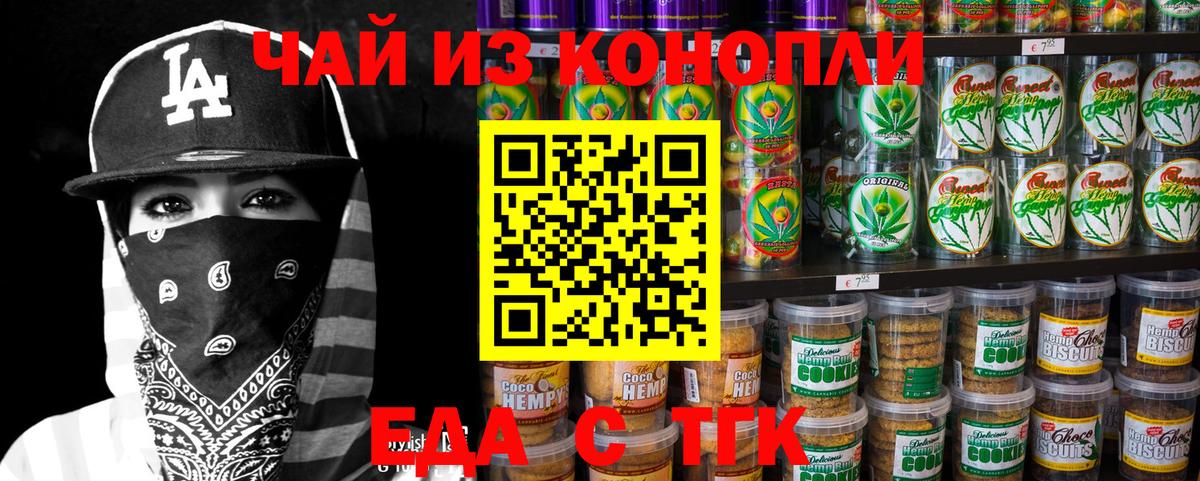 Павлово  Cannafood конопля  Вход с VPN 