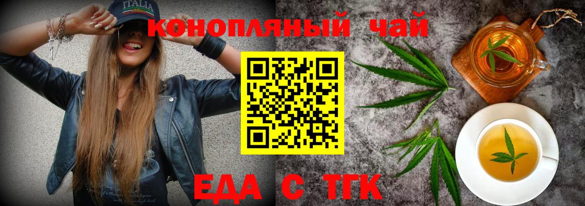 Печенье с ТГК конопля Павлово