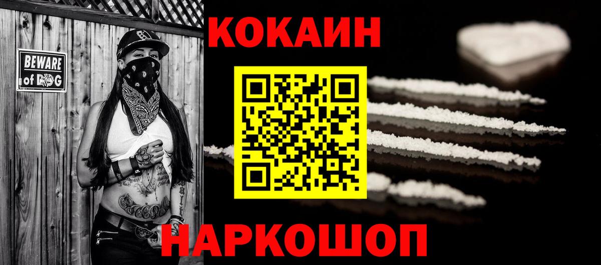 COCAIN FishScale  Вход с VPN  COCAIN  Павлово  КОКАИН VHQ 