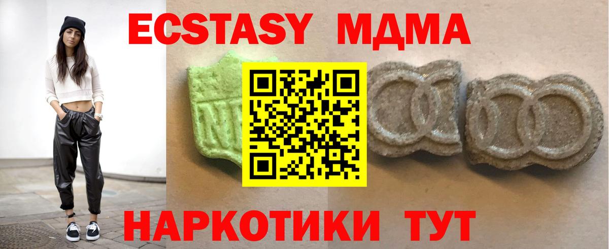 Экстази ешки Павлово