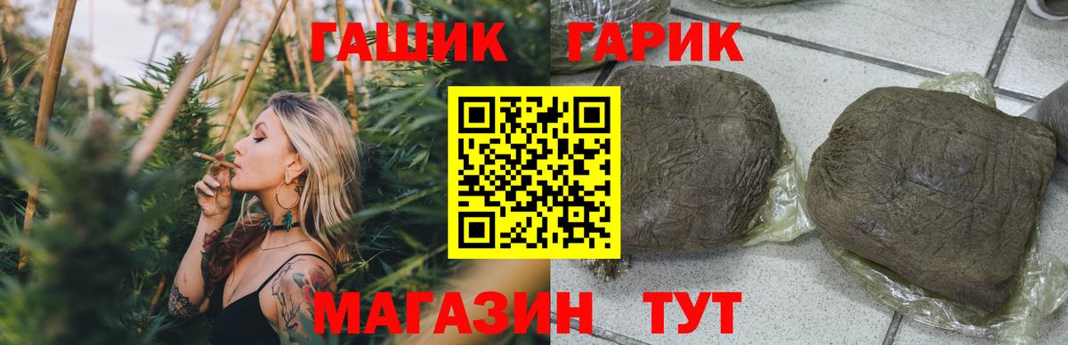 ГАШИШ Cannabis  Вход с VPN  Гашиш убойный  Павлово 