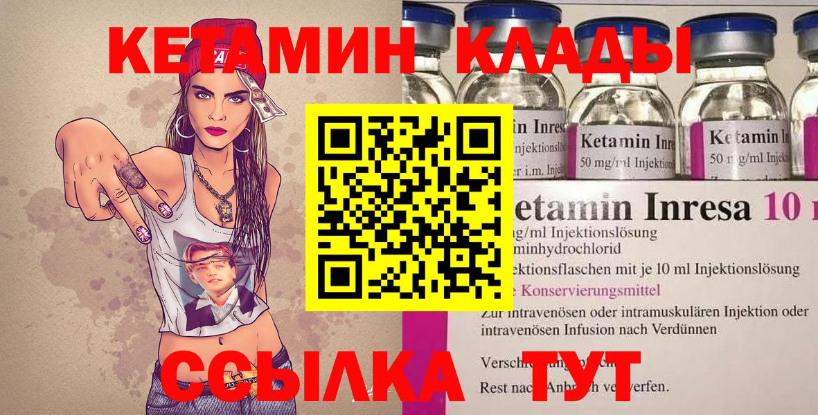 КЕТАМИН ketamine  Вход с VPN  Павлово  КЕТАМИН VHQ 