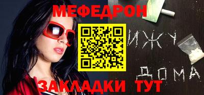 мефедрон мука Обнинск