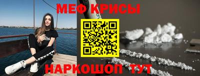мефедрон мука Обнинск