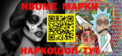 марки nbome Нягань
