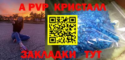 ALPHA PVP Обь