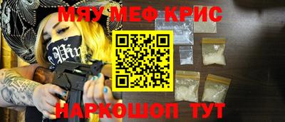 мефедрон мука Обнинск