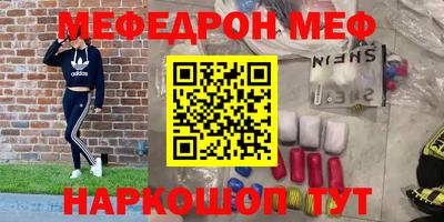 мефедрон мука Обнинск