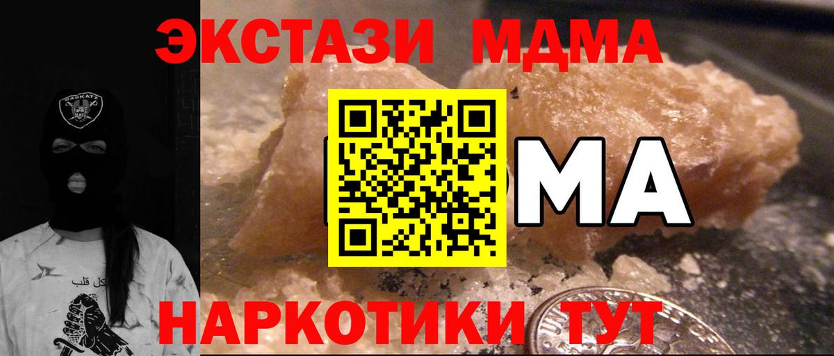 Павлово  МДМА молли  Вход с VPN  МДМА  MDMA Molly 