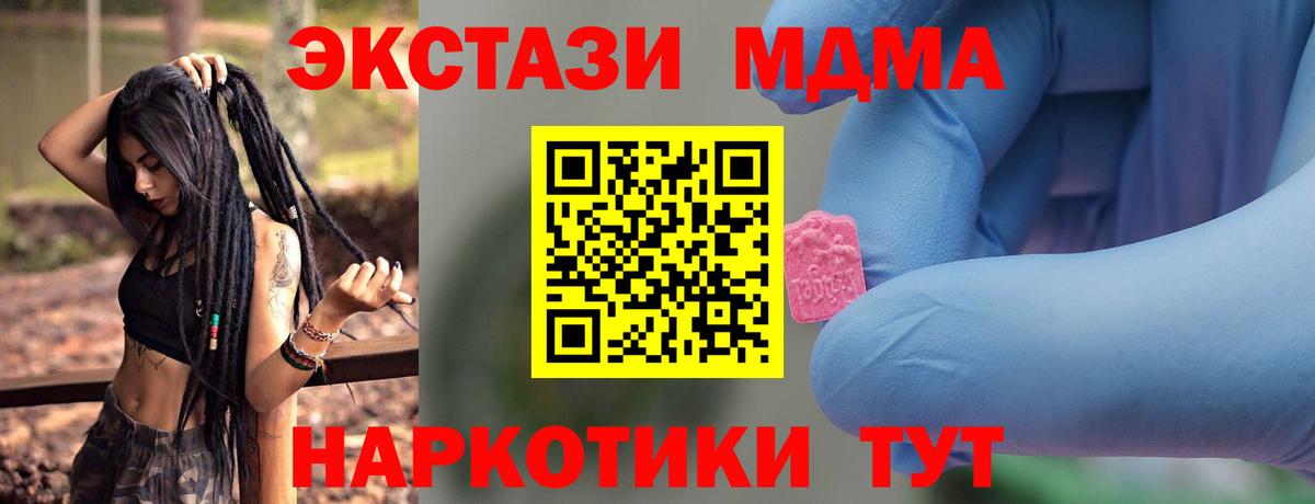 МДМА молли Павлово