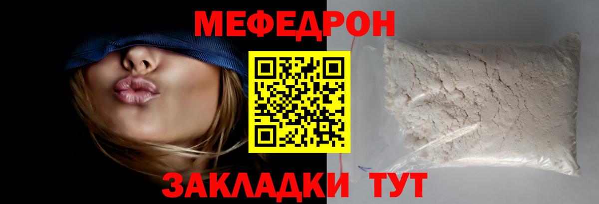 Павлово  Меф  МЕФ  МЕФ кристаллы  Вход с VPN  МЕФ mephedrone 