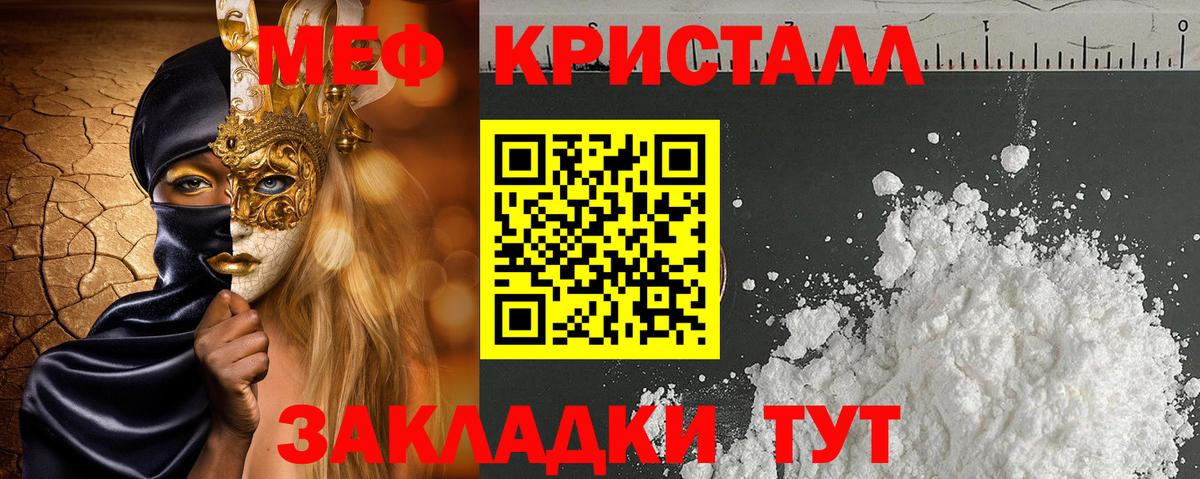 Меф мука Павлово