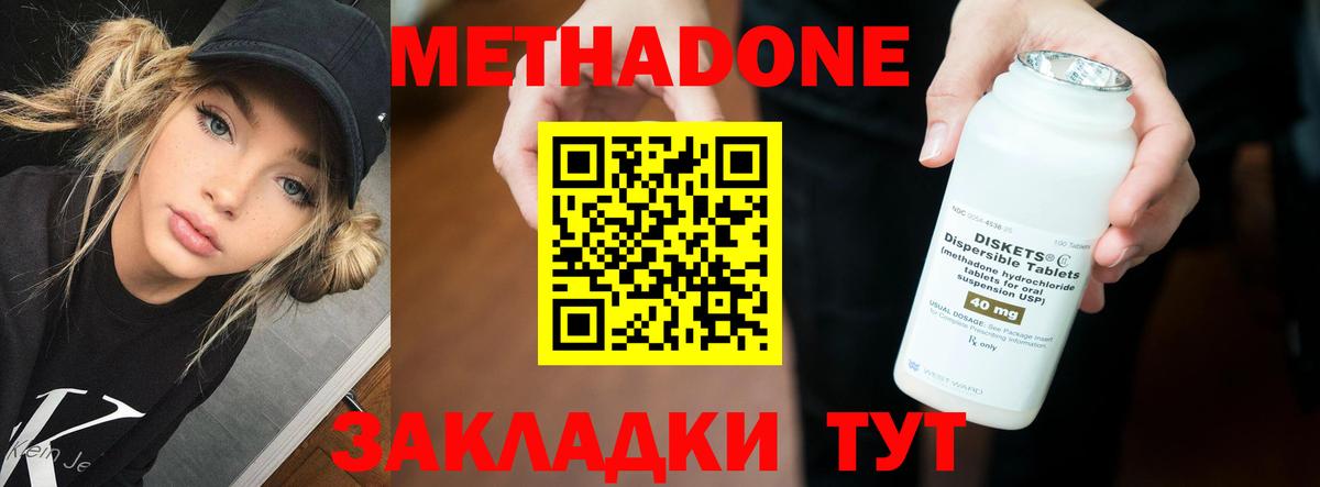 Метадон белоснежный Павлово