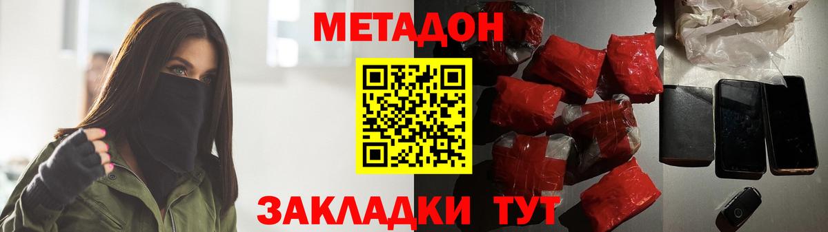 Павлово  Метадон белоснежный  Метадон VHQ    ТОР  Вход с VPN 