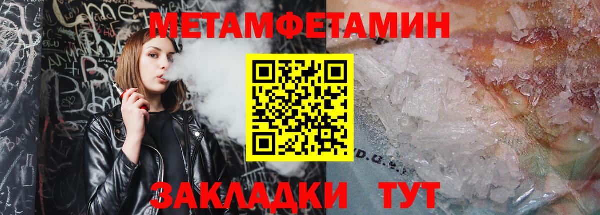 Первитин Декстрометамфетамин 99.9% Павлово