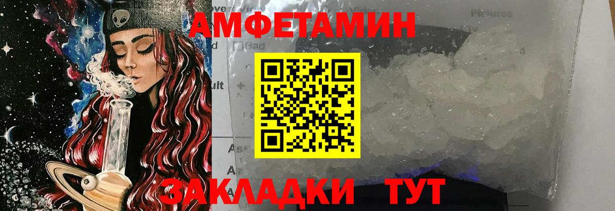 Метамфетамин винт  Вход с VPN  Павлово 