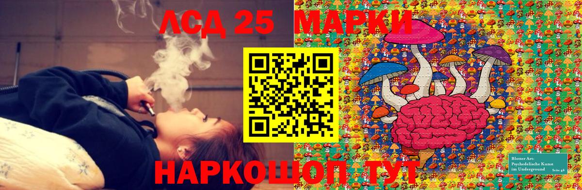 Марки 25I-NBOMe 1,8мг Павлово