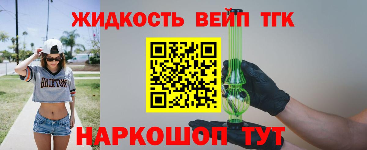 ТГК THC oil  Вход с VPN  Павлово  Дистиллят ТГК вейп с тгк 